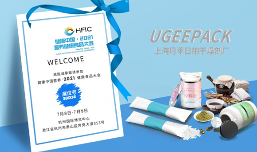 HFIC 营养健康 — 月季常伴